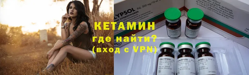 Кетамин ketamine  Новодвинск 