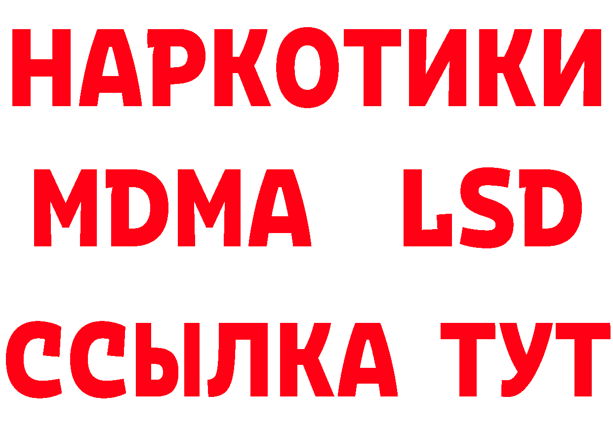 ГЕРОИН VHQ вход площадка блэк спрут Новодвинск