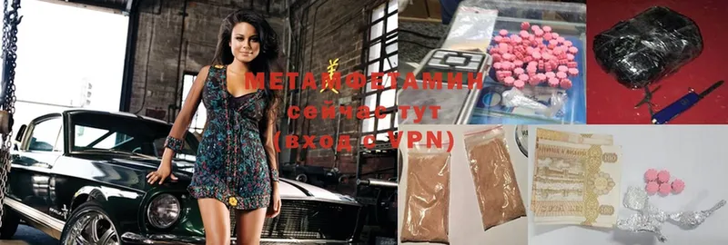 МЕТАМФЕТАМИН Methamphetamine  MEGA как зайти  Новодвинск 